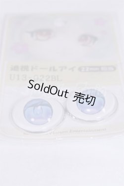 画像2: 22mm/アニメアイ/ドール用　アイ A-26-04-01-035-NY-ZA