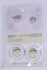 22mm/アニメアイ/ドール用　アイ A-26-04-01-034-NY-ZA