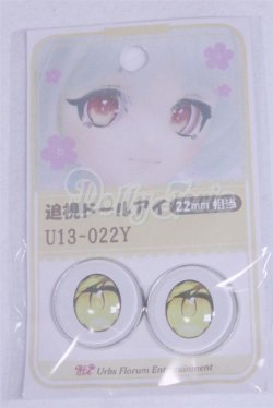 画像1: 22mm/アニメアイ/ドール用　アイ A-26-04-01-034-NY-ZA