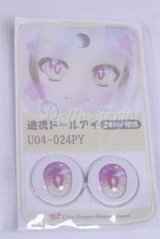 22mm/アニメアイ/ドール用　アイ A-26-03-25-074-NY-ZA