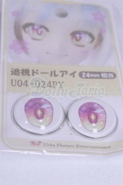 画像2: 24ｍｍ/アニメアイ/ドール用　アイ A-26-03-25-074-NY-ZA