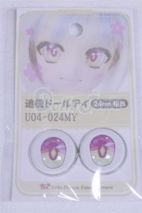 22mm/アニメアイ/ドール用　アイ A-26-03-25-075-NY-ZA