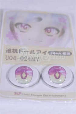 画像2: 24ｍｍ/アニメアイ/ドール用　アイ A-26-03-25-075-NY-ZA