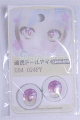 22mm/アニメアイ/ドール用　アイ A-26-03-25-073-NY-ZA