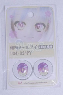 画像1: 24ｍｍ/アニメアイ/ドール用　アイ A-26-03-25-071-NY-ZA