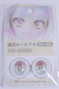 画像1: 24ｍｍ/アニメアイ/ドール用　アイ A-26-03-25-082-NY-ZA