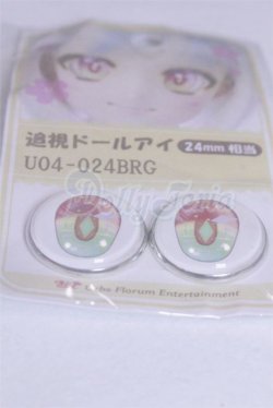 画像2: 24ｍｍ/アニメアイ/ドール用　アイ A-26-03-25-082-NY-ZA