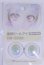 画像1: 24ｍｍ/アニメアイ/ドール用　アイ A-26-03-25-080-NY-ZA (1)