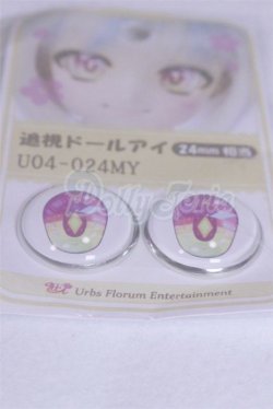 画像2: 24ｍｍ/アニメアイ/ドール用　アイ A-26-03-25-076-NY-ZA