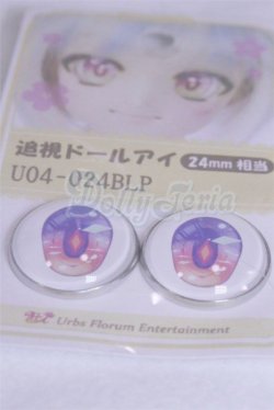 画像2: 24ｍｍ/アニメアイ/ドール用　アイ A-26-03-25-078-NY-ZA