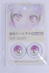 22mm/アニメアイ/ドール用　アイ A-26-03-25-081-NY-ZA