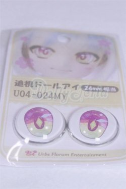 画像2: 24ｍｍ/アニメアイ/ドール用　アイ A-26-03-25-081-NY-ZA