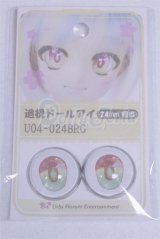 22mm/アニメアイ/ドール用　アイ A-26-03-25-083-NY-ZA