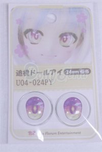 22mm/アニメアイ/ドール用　アイ A-26-03-25-090-NY-ZA