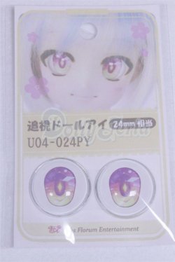 画像1: 24ｍｍ/アニメアイ/ドール用　アイ A-26-03-25-090-NY-ZA