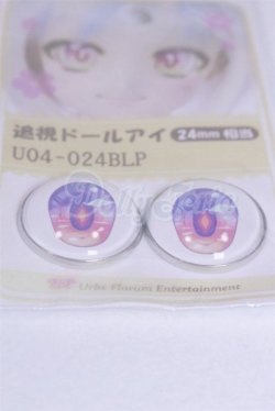 画像2: 24ｍｍ/アニメアイ/ドール用　アイ A-26-03-25-087-NY-ZA