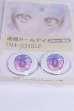 画像2: 24ｍｍ/アニメアイ/ドール用　アイ A-26-03-25-091-NY-ZA