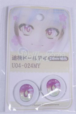 画像1: 24ｍｍ/アニメアイ/ドール用　アイ A-26-03-25-086-NY-ZA