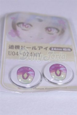 画像2: 24ｍｍ/アニメアイ/ドール用　アイ A-26-03-25-086-NY-ZA