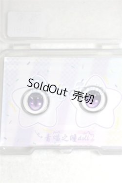 画像1: 14mm/アニメアイ/ドール用　アイ A-26-05-06-057-NY-ZA