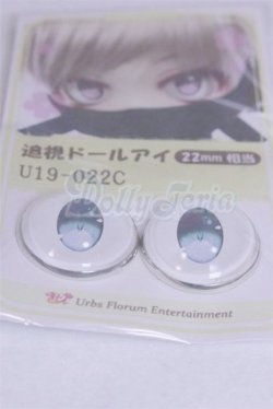 画像2: 22mm/アニメアイ/ドール用　アイ A-26-03-25-069-NY-ZA