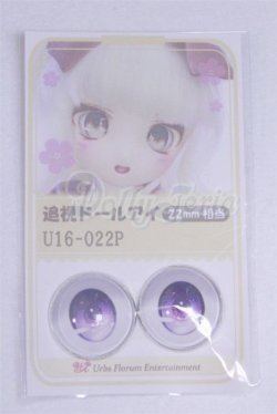 画像1: 22mm/アニメアイ/ドール用　アイ A-26-03-25-068-NY-ZA