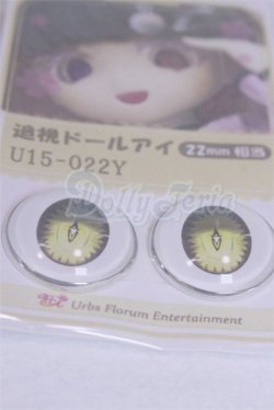 画像2: 22mm/アニメアイ/ドール用　アイ A-26-03-25-070-NY-ZA