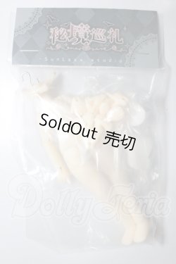 画像1: 秘境巡礼/ボディパーツ A-26-03-11-248-NY-ZA