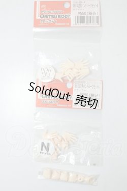画像1: オビツ22/ハンドパーツセット A-26-06-02-361-NY-ZA