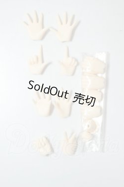 画像1: オビツ24〜26/ハンドパーツ A-26-06-02-362-NY-ZA