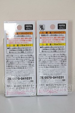 画像2: ミキちゃんマキちゃん/本体＆衣装 A-26-04-01-274-NY-ZA