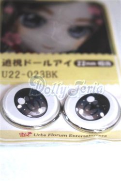 画像2: 22mm/アニメアイ/ドール用　アイ A-26-04-15-099-NY-ZA