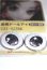 画像2: 22mm/アニメアイ/ドール用　アイ A-26-04-15-099-NY-ZA (2)