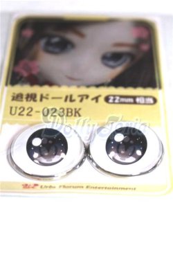 画像2: 22mm/アニメアイ/ドール用　アイ A-26-04-15-097-NY-ZA