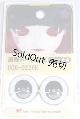 22mm/アニメアイ/ドール用　アイ A-26-04-22-096-NY-ZA