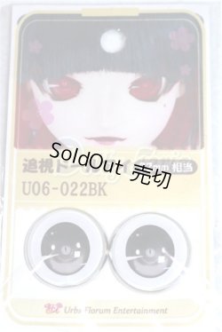画像1: 22mm/アニメアイ/ドール用　アイ A-26-04-22-096-NY-ZA