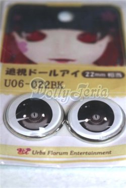 画像2: 22mm/アニメアイ/ドール用　アイ A-26-04-15-096-NY-ZA