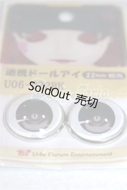 画像2: 22mm/アニメアイ/ドール用　アイ A-26-04-22-096-NY-ZA