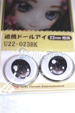 画像2: 22mm/アニメアイ/ドール用　アイ A-26-04-15-095-NY-ZA
