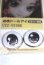 画像2: 22mm/アニメアイ/ドール用　アイ A-26-04-15-095-NY-ZA (2)