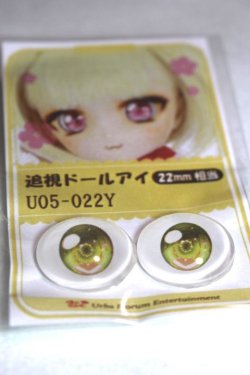画像2: 22mm/アニメアイ/ドール用　アイ A-26-04-29-001-NY-ZA