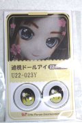 22mm/アニメアイ/ドール用　アイ A-26-04-29-003-NY-ZA