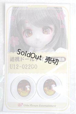 画像1: 22mm/アニメアイ/ドール用　アイ A-26-04-29-036-NY-ZA