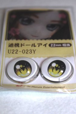 画像2: 22mm/アニメアイ/ドール用　アイ A-26-04-29-007-NY-ZA