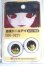 画像1: 22mm/アニメアイ/ドール用　アイ A-26-04-29-009-NY-ZA (1)