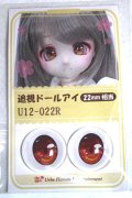 22mm/アニメアイ/ドール用　アイ A-26-04-29-010-NY-ZA