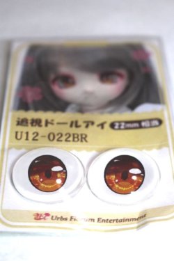 画像2: 22mm/アニメアイ/ドール用　アイ A-26-04-29-011-NY-ZA