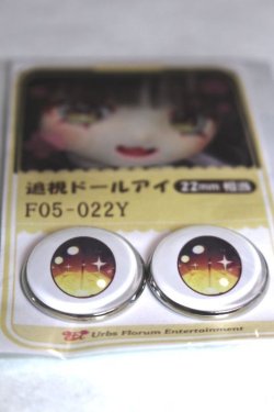 画像2: 22mm/アニメアイ/ドール用　アイ A-26-04-29-013-NY-ZA
