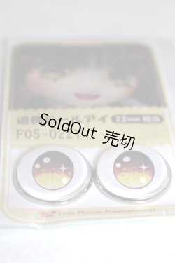 画像2: 22mm/アニメアイ/ドール用　アイ A-26-04-29-013-NY-ZA