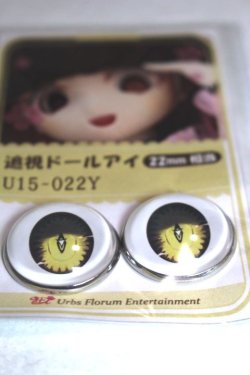 画像2: 22mm/アニメアイ/ドール用　アイ A-26-04-29-012-NY-ZA